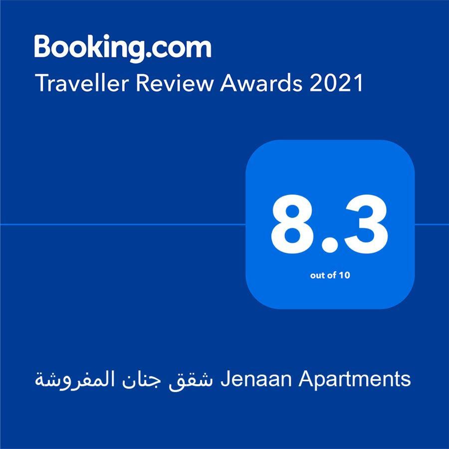 شقق جنان المفروشة Jenaan Apartments Nadzsran Kültér fotó